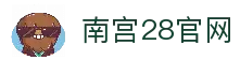 南宫28 (NG28)官方网站 - 南宫大舞台,相信品牌的力量